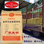 *歡迎*江西省南昌市新建縣灌漿產(chǎn)品18