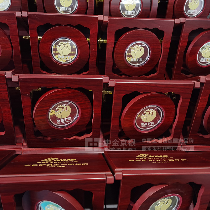 匠心鑄就輝煌 南昌礦機(jī)50周年銀鑲金紀(jì)念章定制案例與企業(yè)金銀禮品全案解析