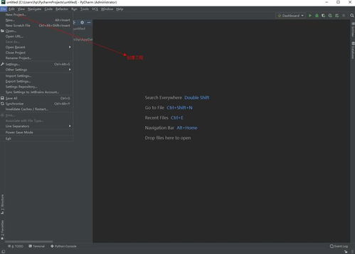 PyCharm 2022版下載、安裝、激活與漢化教程
