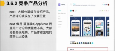 你所不知道的產(chǎn)品分析與競(jìng)品調(diào)研 深度解碼妙傳索思知食平臺(tái)